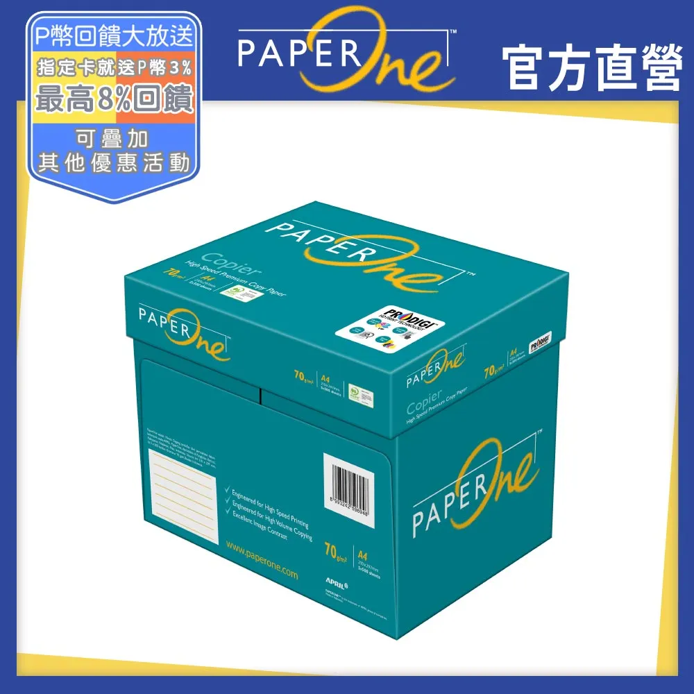 PaperOne copier 多功能影印紙A3 70G (5包/箱) 歷史價格詳細信息
