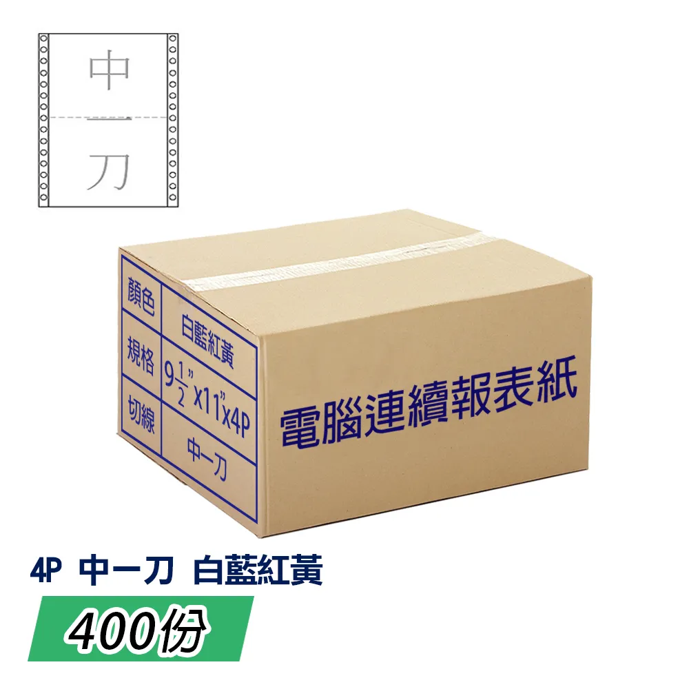 80行白紅藍黃4P中一刀500份/4000張 歷史價格詳細信息