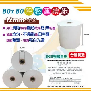 熱感連續紙-57x50x12mm(40捲) 歷史價格詳細信息