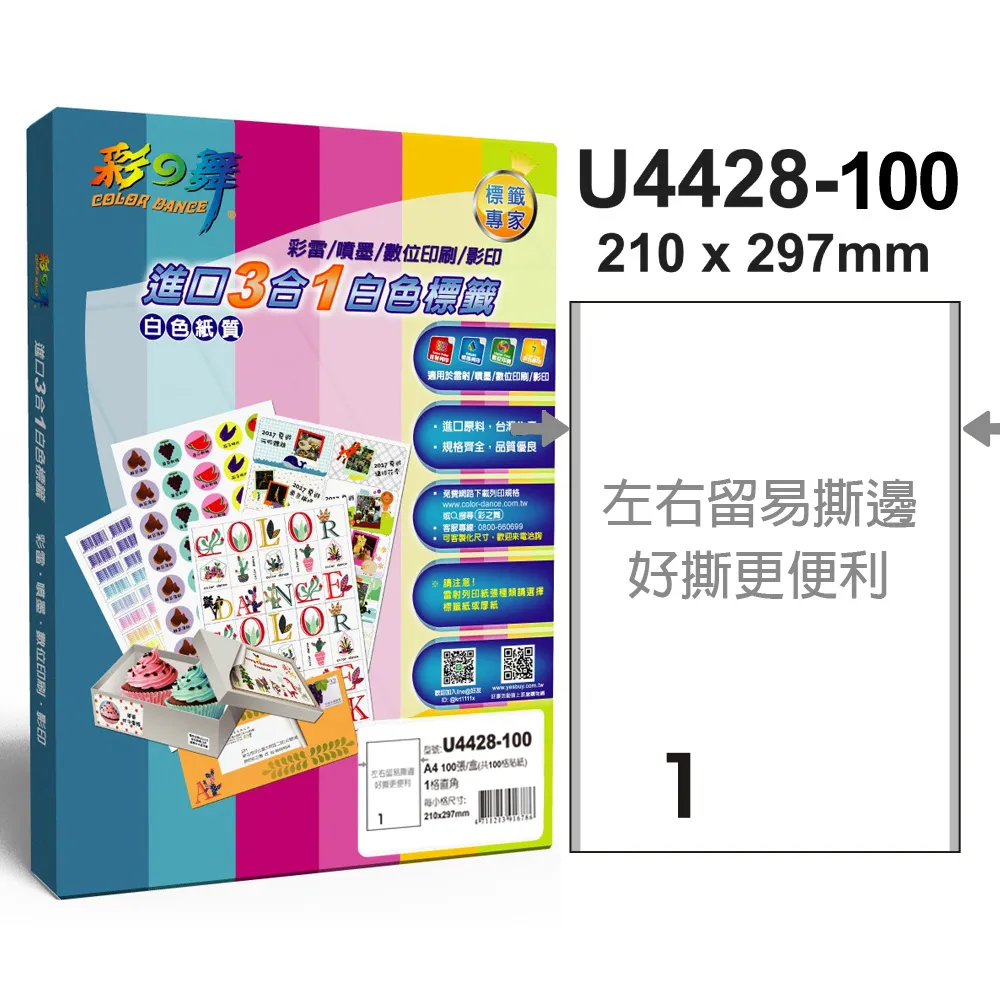 彩之舞進口3合1白色標籤U4267-100 歷史價格詳細信息