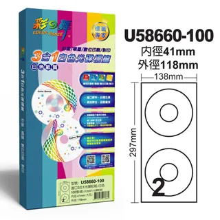 彩之舞 進口3合1白色光碟標籤 U57660-100(光碟貼紙) 歷史價格詳細信息
