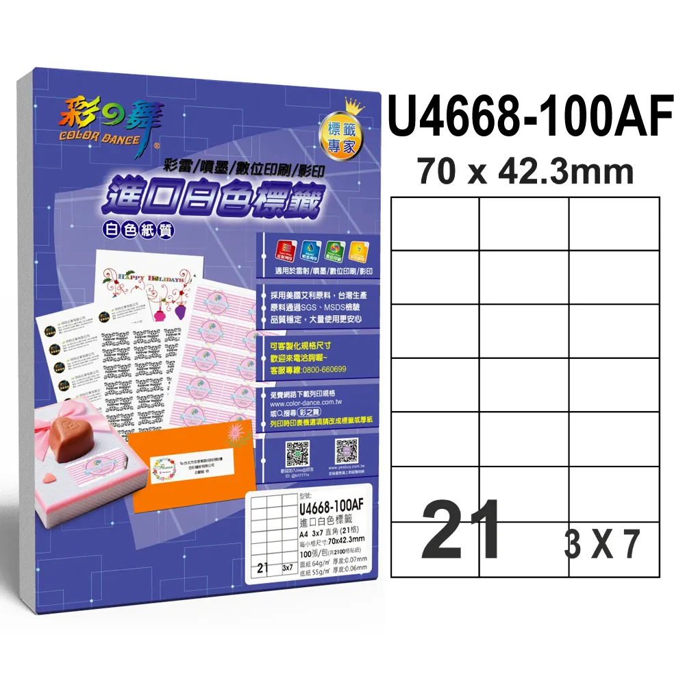 彩之舞 進口白色標籤 60格直角 U2542-100AF 歷史價格詳細信息