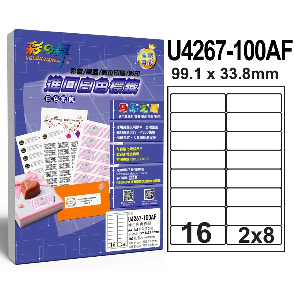 彩之舞 進口白色標籤 56格直角 U4273-100AF 歷史價格詳細信息