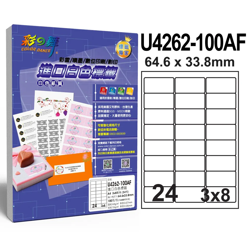 彩之舞 進口白色標籤 60格直角 U2542-100AF 歷史價格詳細信息