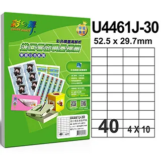 彩之舞進口噴墨專用標籤 35格圓形 U6809J-30*5包 歷史價格詳細信息