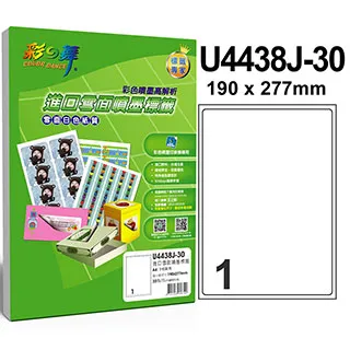 彩之舞進口噴墨專用標籤 35格圓形 U6809J-30*5包 歷史價格詳細信息