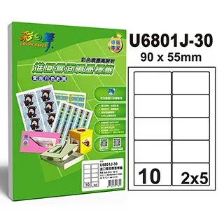 彩之舞進口噴墨專用標籤 35格圓形 U6809J-30*5包 歷史價格詳細信息