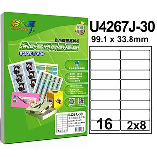 彩之舞進口噴墨專用標籤 35格圓形 U6809J-30*5包 歷史價格詳細信息