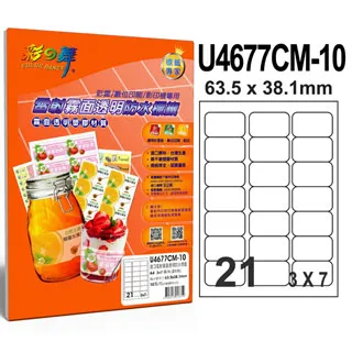 【彩之舞】進口雷射霧面透明標籤A4-8格圓角-2x4/10張/包 U4269CM-10x2包(貼紙、標籤紙、A4) 歷史價格詳細信息