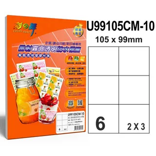 【彩之舞】進口雷射霧面透明標籤A4-8格圓角-2x4/10張/包 U4269CM-10x2包(貼紙、標籤紙、A4) 歷史價格詳細信息