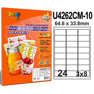 【彩之舞】進口雷射霧面透明標籤A4-8格圓角-2x4/10張/包 U4269CM-10x2包(貼紙、標籤紙、A4) 歷史價格詳細信息