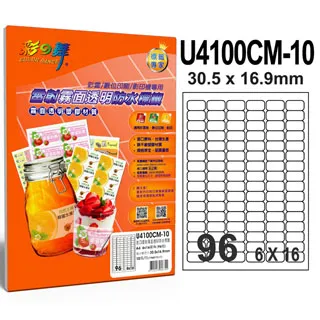 【彩之舞】進口雷射霧面透明標籤A4-8格圓角-2x4/10張/包 U4269CM-10x2包(貼紙、標籤紙、A4) 歷史價格詳細信息