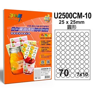 【彩之舞】進口雷射霧面透明標籤A4-8格圓角-2x4/10張/包 U4269CM-10x2包(貼紙、標籤紙、A4) 歷史價格詳細信息
