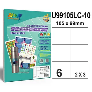 彩之舞 進口雷射光面透明防水標籤 65格圓角 U4274LC-10*2包 歷史價格詳細信息