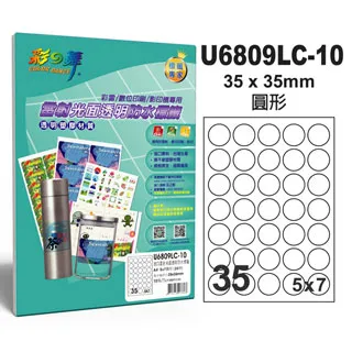 彩之舞 進口雷射光面透明防水標籤 65格圓角 U4274LC-10*2包 歷史價格詳細信息