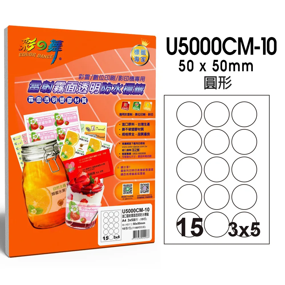 【彩之舞】進口雷射霧面透明標籤A4-8格圓角-2x4/10張/包 U4269CM-10x2包(貼紙、標籤紙、A4) 歷史價格詳細信息