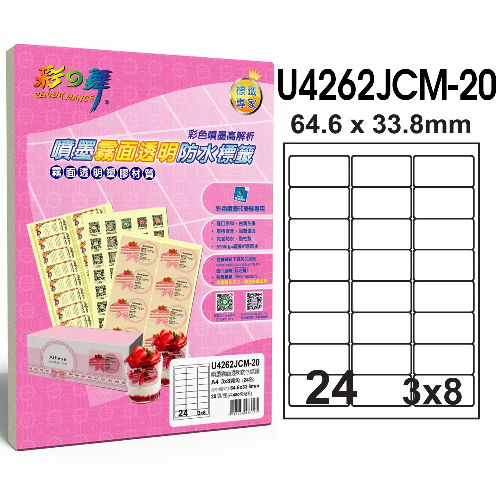 透明防撞角-40入 歷史價格詳細信息