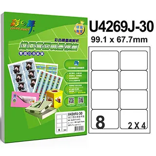 彩之舞進口噴墨專用標籤 35格圓形 U6809J-30*5包 歷史價格詳細信息