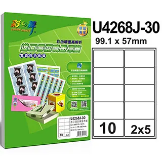 彩之舞進口噴墨專用標籤 35格圓形 U6809J-30*5包 歷史價格詳細信息
