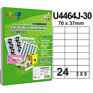 彩之舞進口噴墨專用標籤 35格圓形 U6809J-30*5包 歷史價格詳細信息