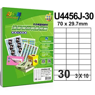 彩之舞進口噴墨專用標籤 35格圓形 U6809J-30*5包 歷史價格詳細信息