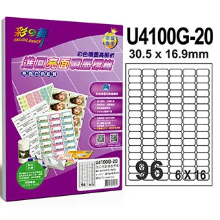 彩之舞 進口亮面噴墨標籤 56格直角 U4273G-20*2包 歷史價格詳細信息