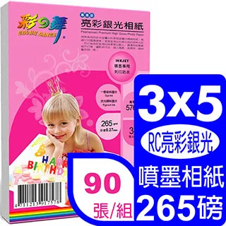 【3包@265元、4包@255】－紅豆水  薏仁水 (隨身包30入) 易珈授權碼DE1410150033 歷史價格詳細信息