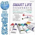 Smart Life 進口紙材 優質RC超光澤相片紙 4X6 265磅 100張 歷史價格詳細信息