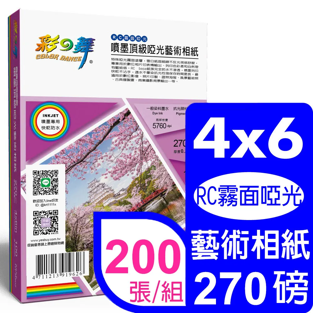 【4x6】2層歡樂版相本240張│8本│795元│相本不挑款，隨機出貨 歷史價格詳細信息