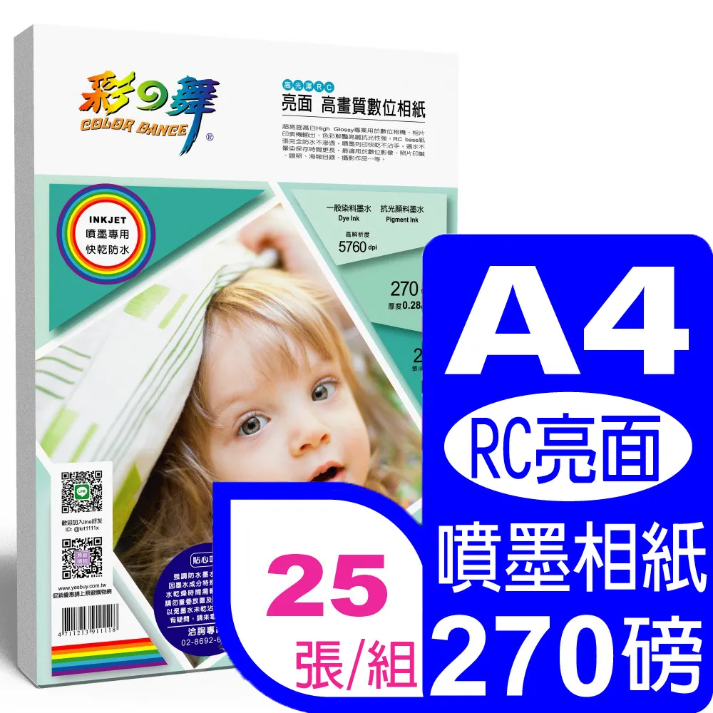彩之舞 270g 8x12 噴墨RC霧面啞光 頂級啞光藝術相紙 歷史價格詳細信息