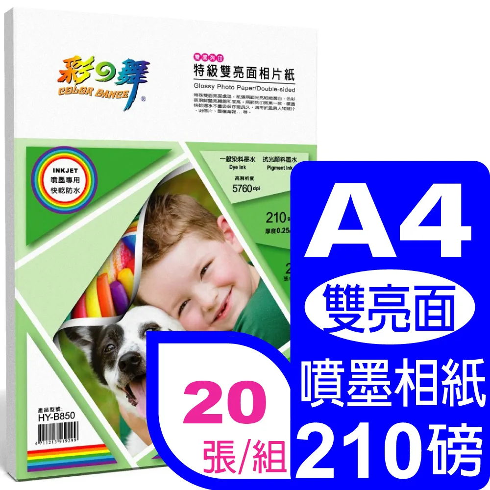 彩之舞 210g A4 特級雙亮面相片紙*2包 歷史價格詳細信息