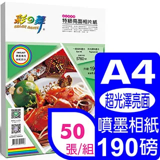 彩之舞 190g A4超光澤亮面相紙 歷史價格詳細信息