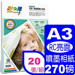 彩之舞 270g 8x12 噴墨RC霧面啞光 頂級啞光藝術相紙 歷史價格詳細信息