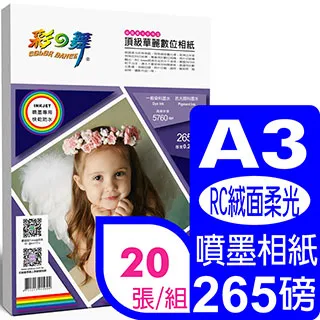 彩之舞 265g 4x6 RC霧面 高畫質數位相紙 HY-B352*5盒 歷史價格詳細信息