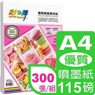 優質噴墨專用紙&ndash;防水 A3+尺寸│115g│100張/包│5760dpi│HY-A22 歷史價格詳細信息