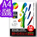 color Jet A4 防水噴墨紙 100磅 100張 歷史價格詳細信息