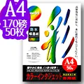 color Jet A4 防水噴墨紙 100磅 100張 歷史價格詳細信息