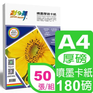 彩之舞 A4 噴墨厚磅卡紙 - 防水 / HY-A170 歷史價格詳細信息