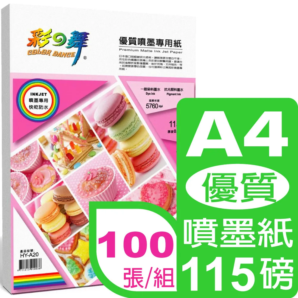 優質噴墨專用紙&ndash;防水 A3+尺寸│115g│100張/包│5760dpi│HY-A22 歷史價格詳細信息