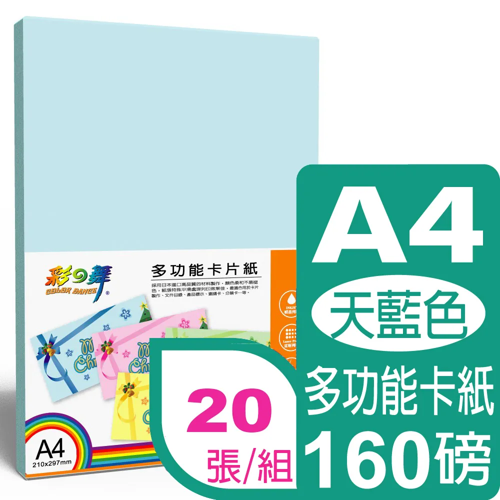 彩之舞 160g A4 200張名片/組 進口彩色名片紙-綠色 HY-D30W 歷史價格詳細信息