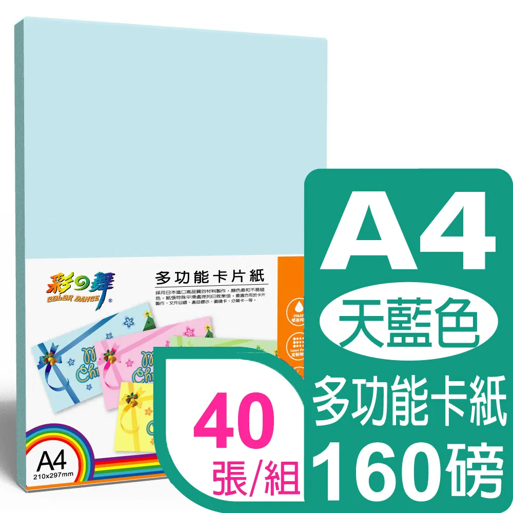 彩之舞 160g A4 200張名片/組 進口彩色名片紙-綠色 HY-D30W 歷史價格詳細信息