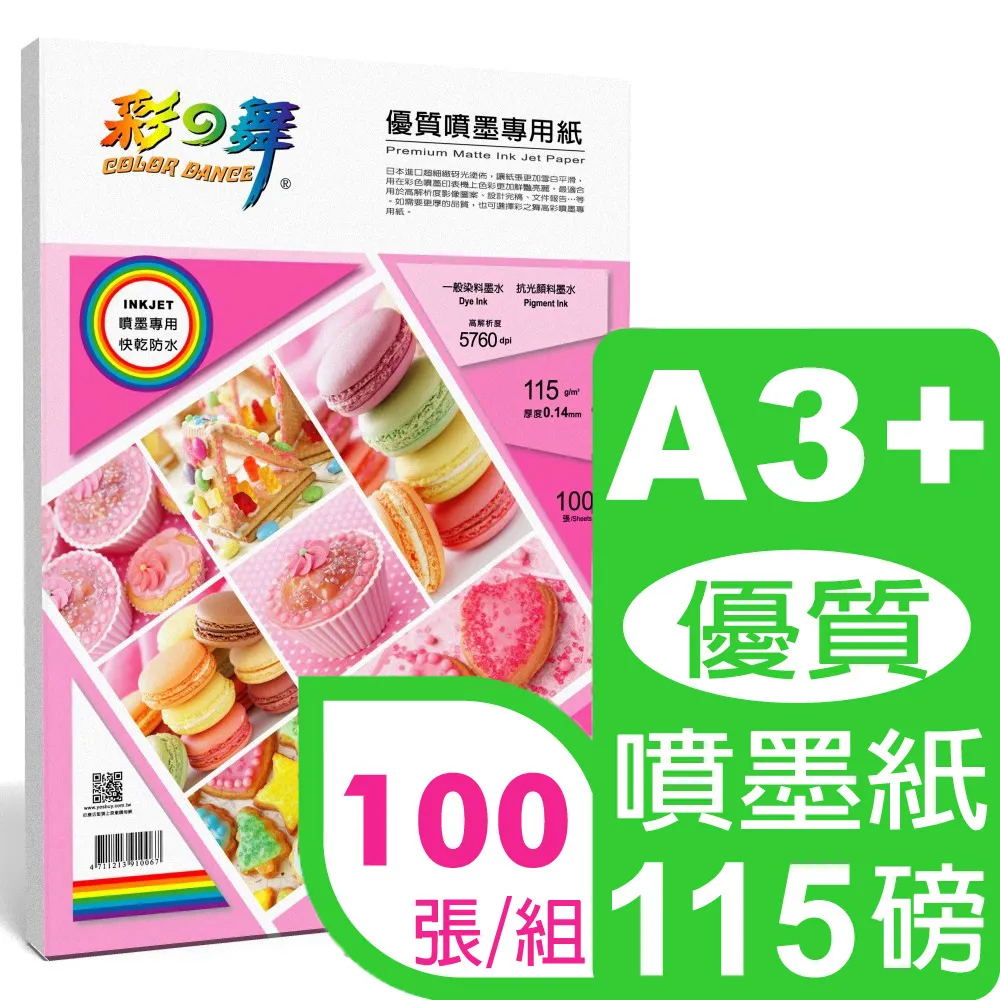 A3+優質防水噴 110g_KT【原廠公司貨】 歷史價格詳細信息