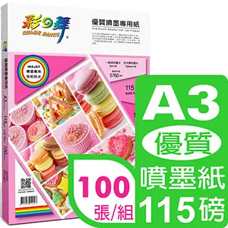 A3+優質防水噴 110g_KT【原廠公司貨】 歷史價格詳細信息