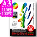 Color Jet  防水噴墨紙 A3 85磅 100張 歷史價格詳細信息
