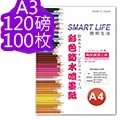 Smart Life 日本進口 優質RC霧面相片紙 5X7 265磅 50張 歷史價格詳細信息