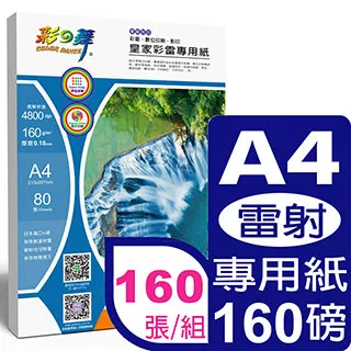 彩之舞 160g A4 200張名片/組 進口彩色名片紙-綠色 HY-D30W 歷史價格詳細信息