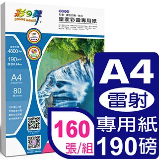 彩之舞 190g A4超光澤亮面相紙 歷史價格詳細信息