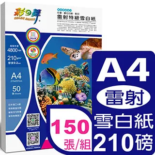 彩之舞 210g A4 特級雙亮面相片紙*2包 歷史價格詳細信息