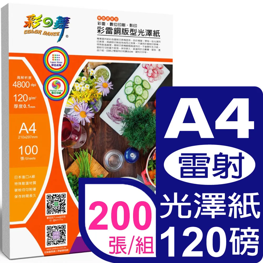 彩之舞 A4 光澤藝術油畫畫布(歐洲進口) HY-H160*2包 歷史價格詳細信息