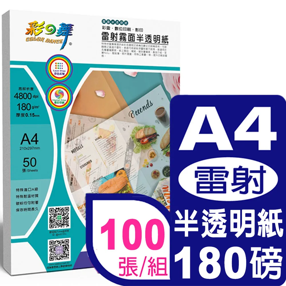 彩之舞 180g A4 噴墨厚磅卡紙*2包 歷史價格詳細信息